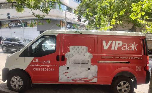 عکس مبلشویی ویپاک