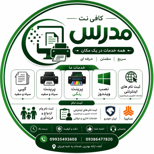 عکس کافی نت مدرس 