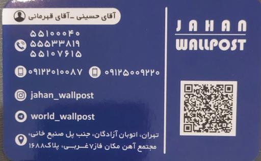عکس بورس آهن آلات جهان وال پست