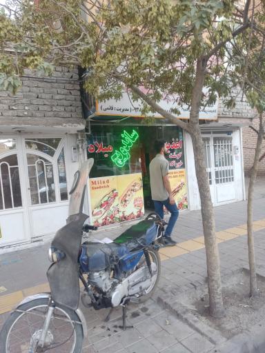 عکس ساندویچ میلاد