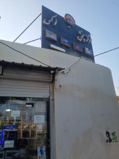 عکس دخانیات لوکس