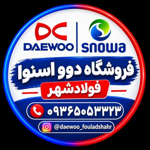 عکس فروشگاه زنجیره ای اسنوا شعبه فولادشهر 