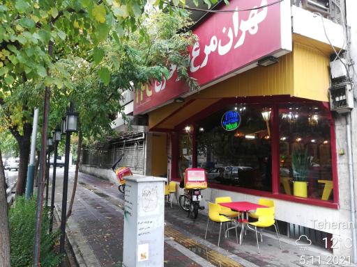 عکس مرغ سوخاری تهران