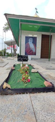 عکس آرامگاه کریمی الحسینی