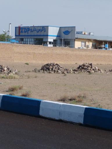 عکس کارخانه زاگرس دارو