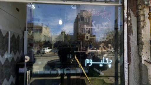 عکس الکتریکی و برقکاری عباس زاده