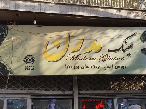 عکس عینک مدرن