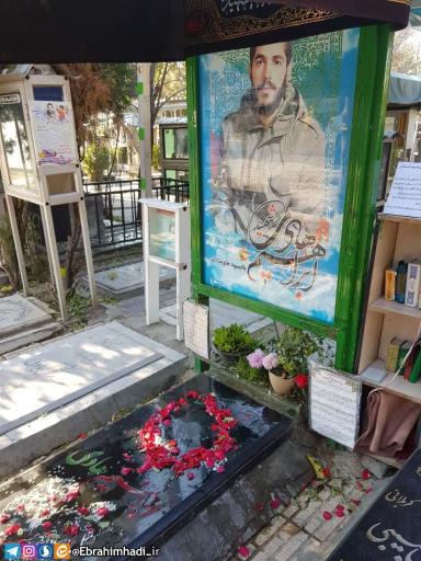 عکس مزار شهید ابراهیم هادی