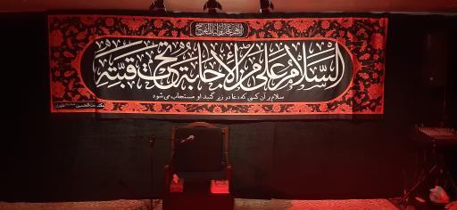 عکس مکتب جنت الحسین