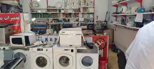 عکس تعمیر لوازم خانگی