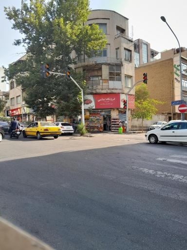 سوپر مارکت اسلامی