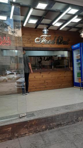 عکس مجموعه غذایی مهرداد