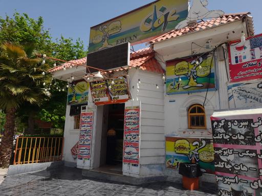 عکس فست فود عرفان