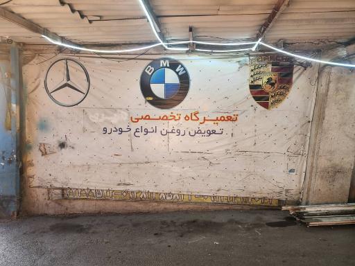 عکس مرکز تخصصی پرشین