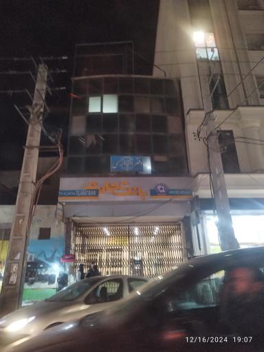 عکس بانک تجارت شعبه 3080