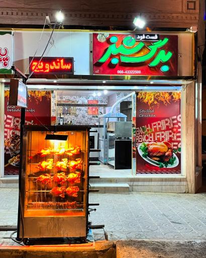 عکس پیتزا ساندویچ برگ سبز