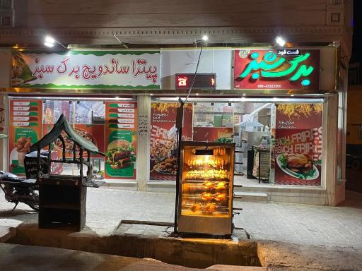 عکس پیتزا ساندویچ برگ سبز