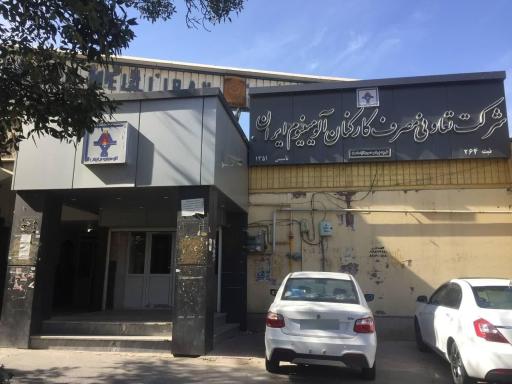 فروشگاه فرش وزرا اراک