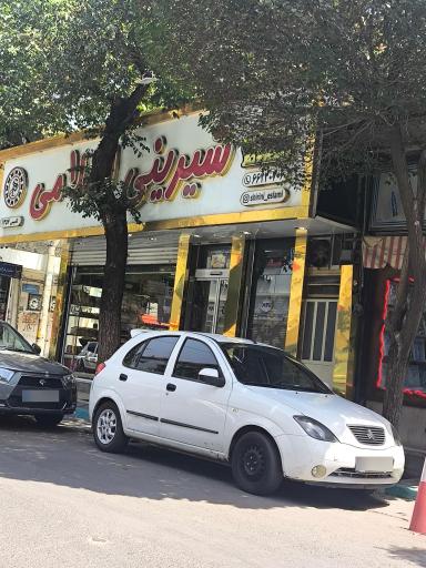 عکس شیرینی سرای اسلامی