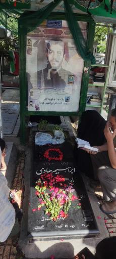 عکس مزار شهید ابراهیم هادی