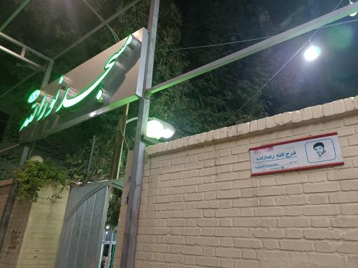 عکس مسجد نورالله