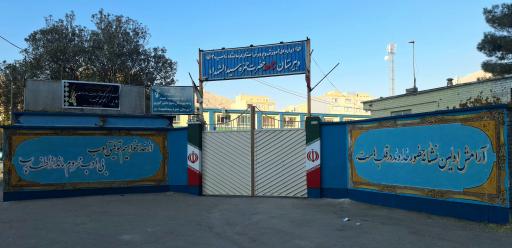 عکس دبیرستان شاهد حضرت حمزه سیدالشهدا