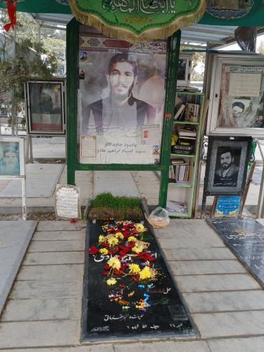 عکس مزار شهید ابراهیم هادی