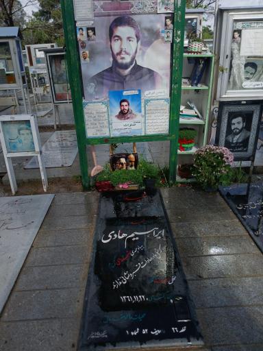 عکس مزار شهید ابراهیم هادی