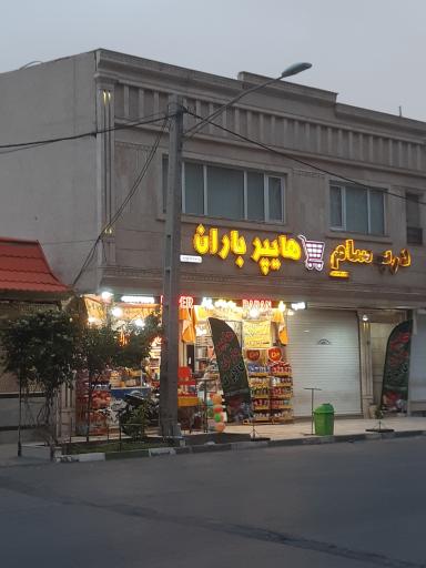 عکس هایپر باران اسدپور