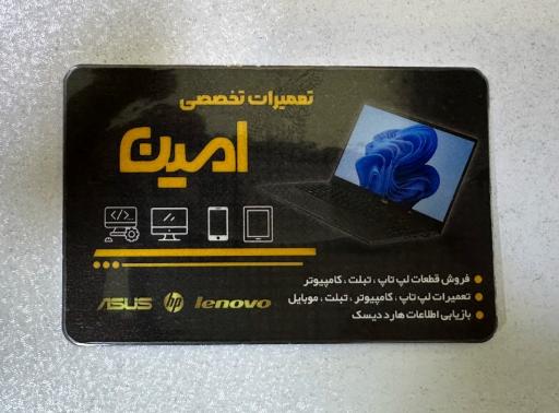 تعمیرات تخصصی لپ‌تاپ و کامپیوتر امین