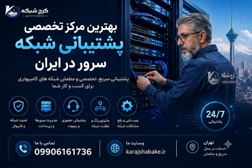 عکس کرج شبکه 