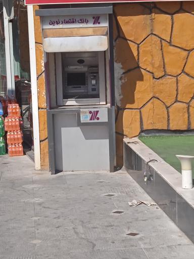 عکس خودپرداز بانک اقتصاد نوین