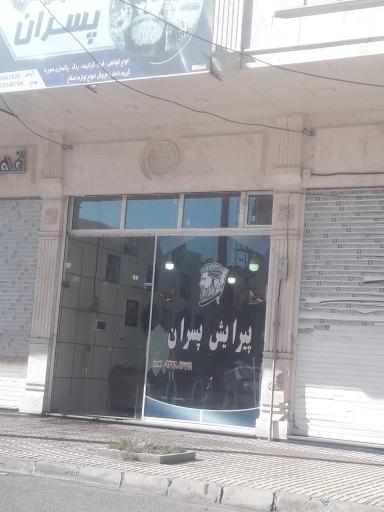 عکس پیرایش پسران