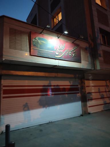 عکس نمایشگاه اتومبیل لطیفی