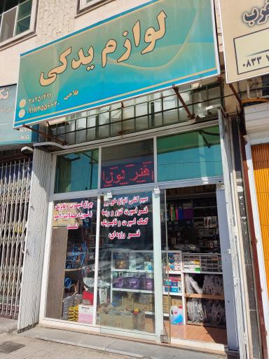 عکس اسپورت یدک فلاحی