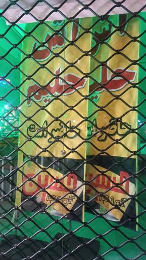 عکس آش و حلیم حسین