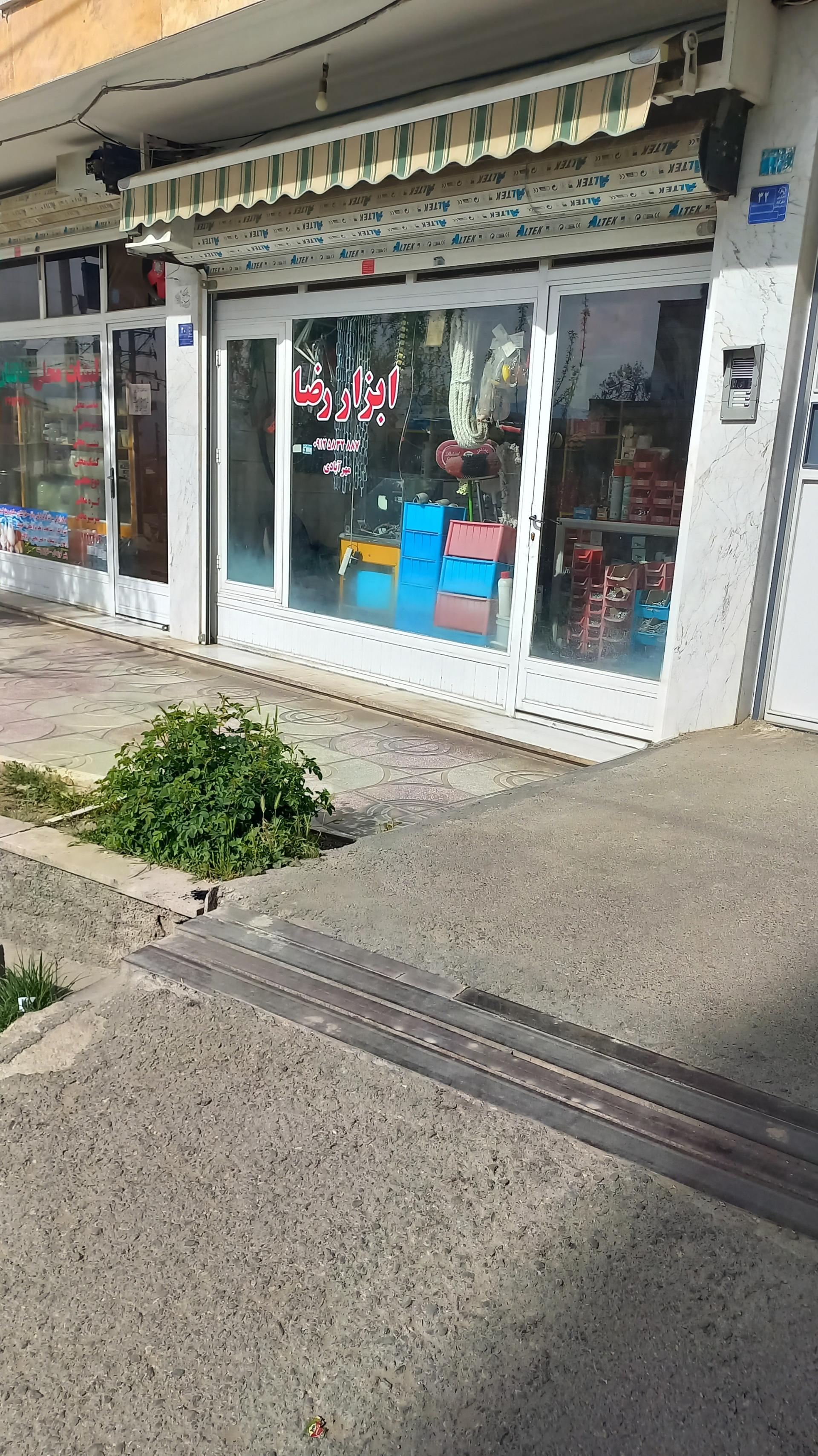 عکس ابزار رضا