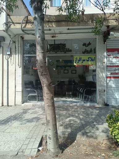 املاک سرافراز
