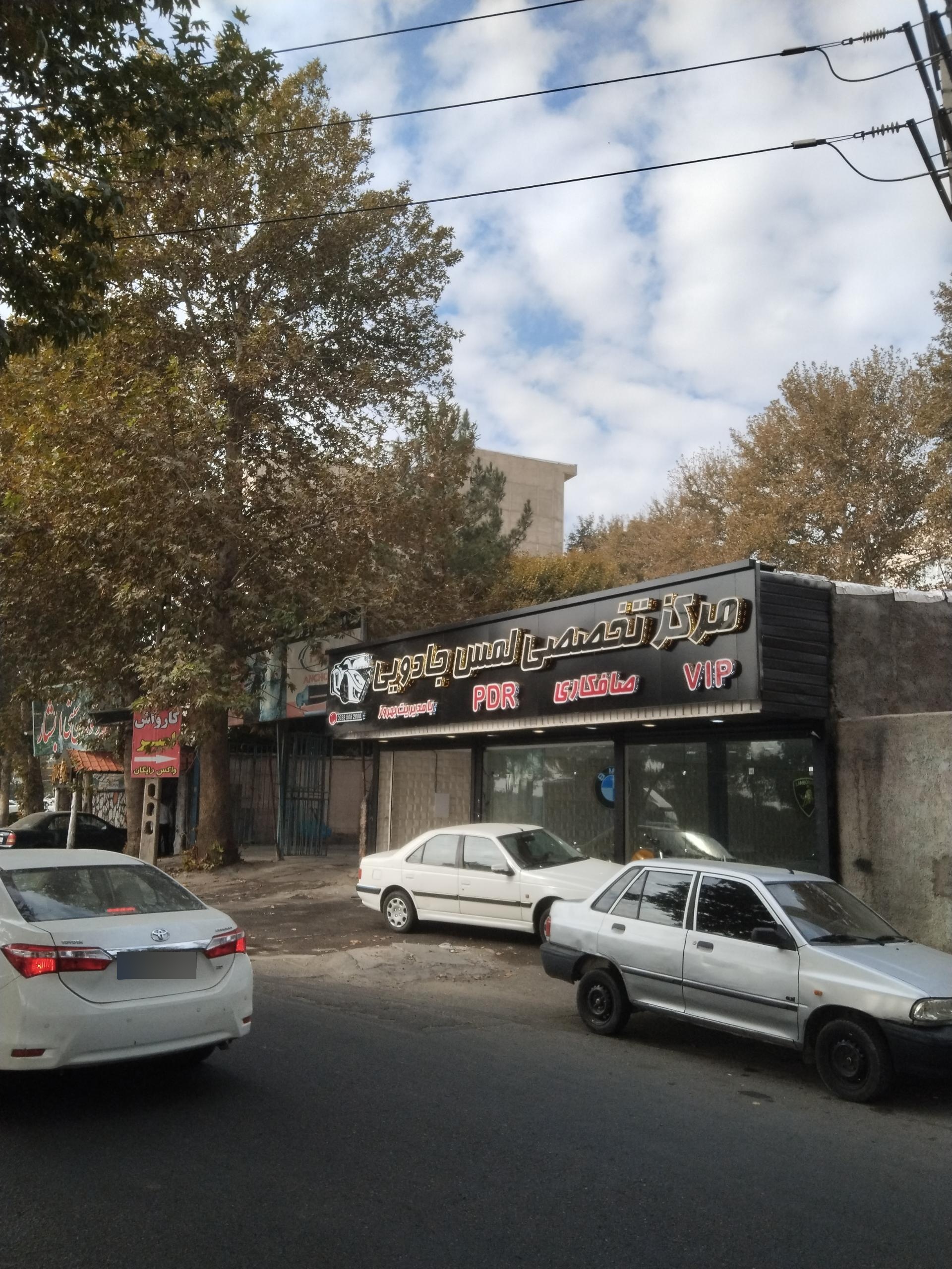 عکس مرکز تخصصی خودرو (صافکاری و پولیش و سرامیک)