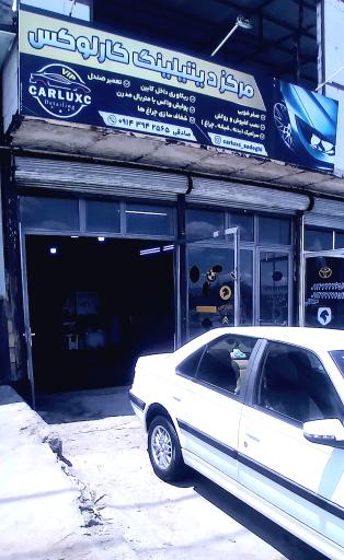 عکس مرکز دیتیلینگ خودرو کارلوکس