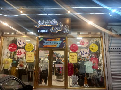 عکس گالری ولیعصر 