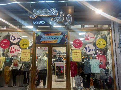 عکس گالری ولیعصر 