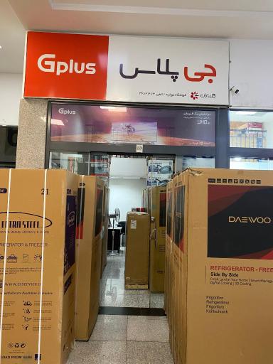 عکس فروشگاه لوازم خانگی کمالی