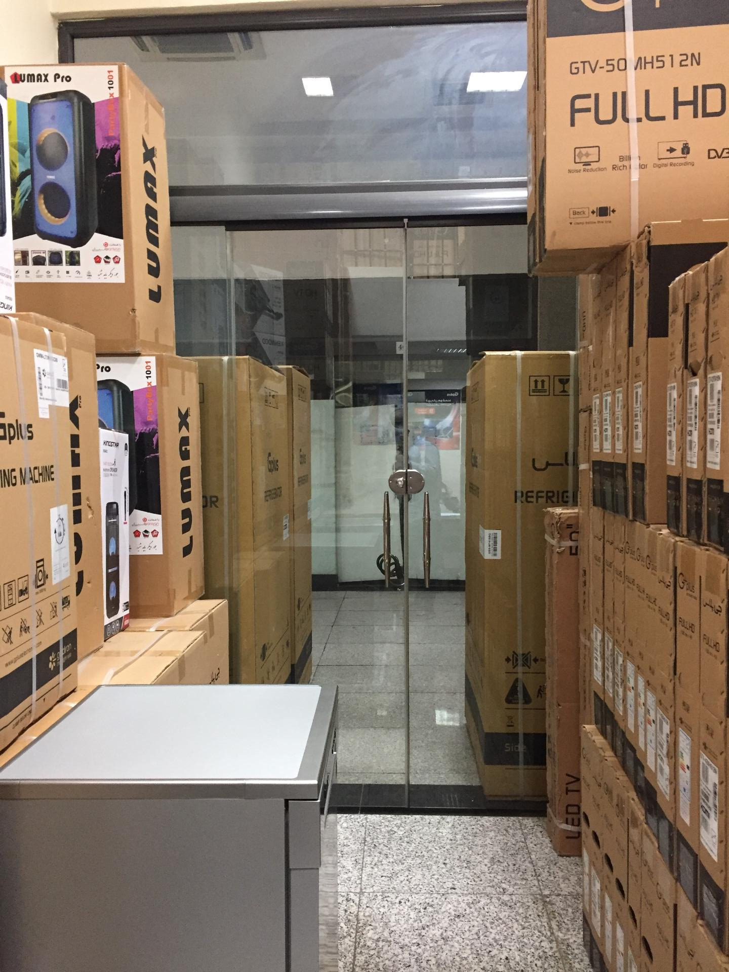 عکس فروشگاه لوازم خانگی کمالی