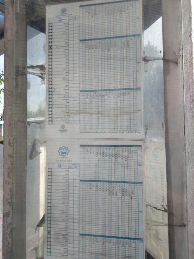 عکس آموزش و پرورش