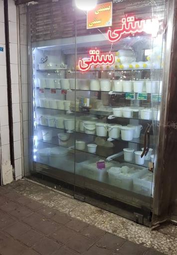 عکس لبنیات سنتی آنا