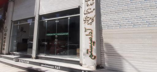 عکس آدا سیستم