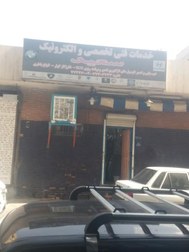 عکس خدمات تخصصی برق اتومبیل سعید