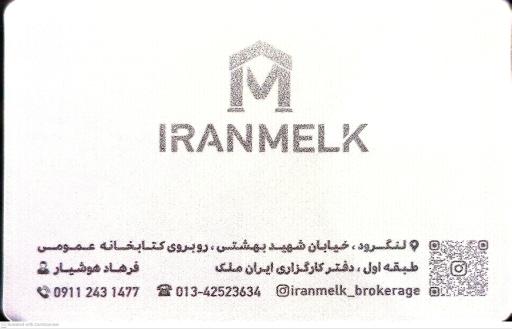 عکس کارگزاری ایران ملک