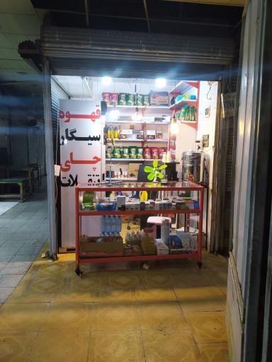 عکس دخانیات فرید